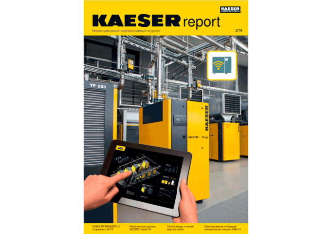 Журнал Kaeser Repost 2 от Kaeser